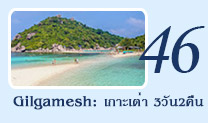 3วัน2คืน Get Experience Phuket